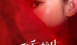 乌云遇皎月电视剧免费观看,免费观看，浪漫邂逅，情感纠葛尽收眼底