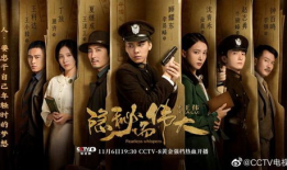 隐秘而伟大电视剧,揭秘平凡英雄的非凡人生